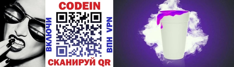 Кодеиновый сироп Lean напиток Lean (лин)  omg ТОР  Прокопьевск 