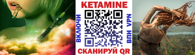 Кетамин ketamine Прокопьевск